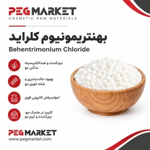 بهنتریمونیوم کلراید