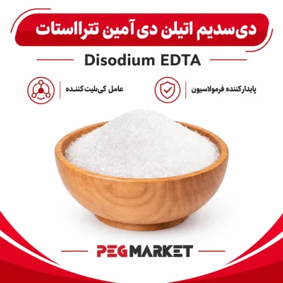 دی‌سدیم اتیلن دی‌آمین تترااستات