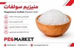 منیزیم سولفات