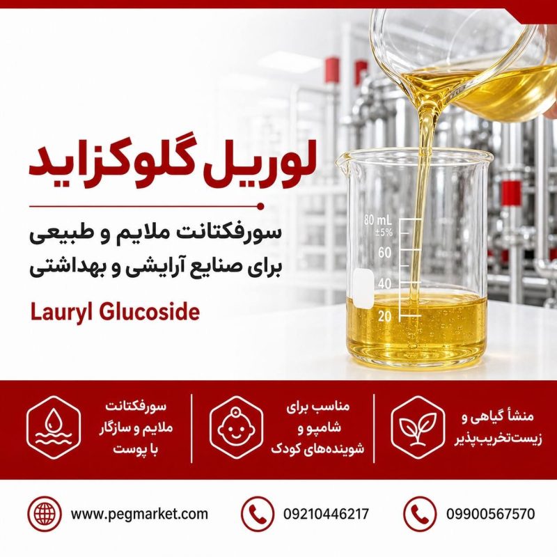 لوریل گلوکوزاید
