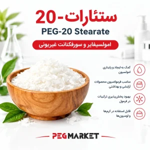 ستئارات-20
