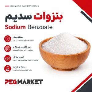 بنزوات سدیم