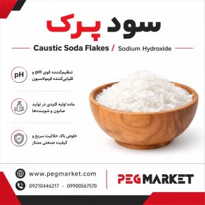 سود پرک