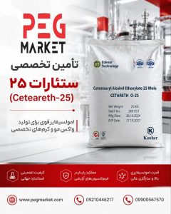 ستئارات 25