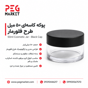 پوکه کاسه ای 50 میل طرح فلورمار