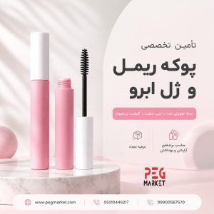 پوکه بدنه رنگی 8 میل طرح اسنس