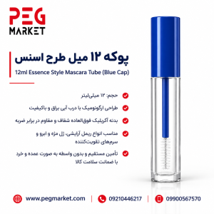 پوکه 12 میل طرح اسنس درب آبی