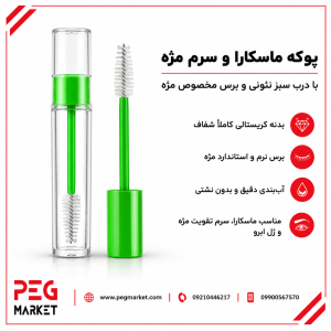 پوکه ۱۲ میل ریملی درب سبز اکرولیک