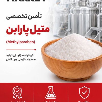 متیل پارابن
