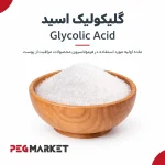 گلایکولیک اسید