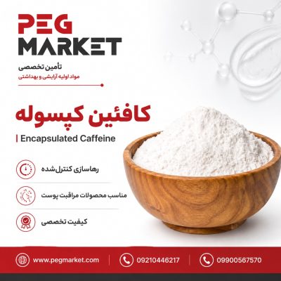 کافئین کپسوله