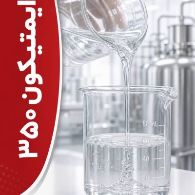 دایمتیکون 350