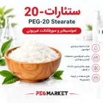 ستئارات-20