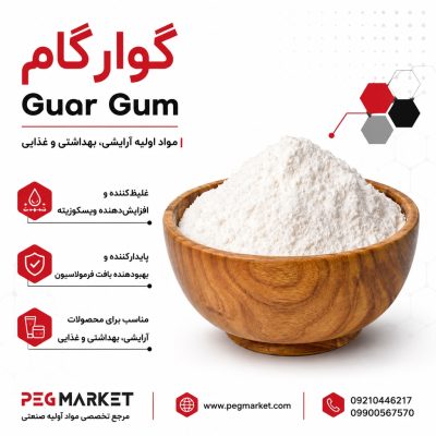 گوار گام