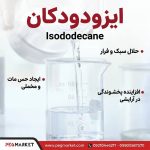 ایزودودکان