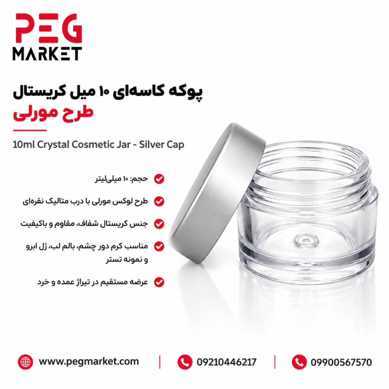 پوکه کاسه ای 10 میل کریستال طرح مورلی