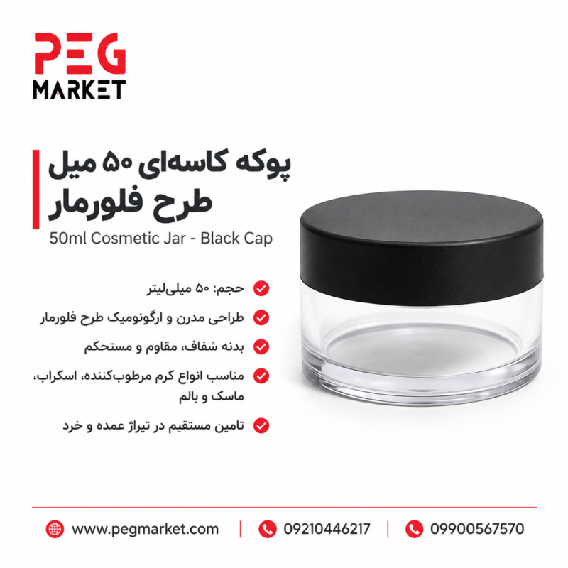 پوکه کاسه ای 50 میل طرح فلورمار پوکه کاسه ای 50 میل طرح فلورمار