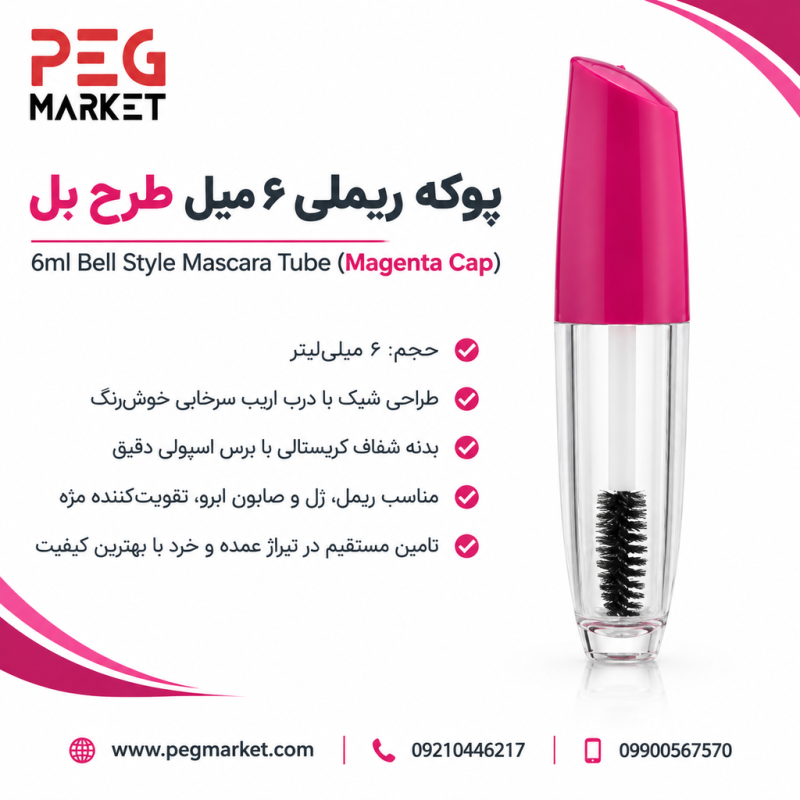 پوکه ریملی ۶ میل طرح بل درب سرخابی پوکه ریملی ۶ میل طرح بل درب سرخابی