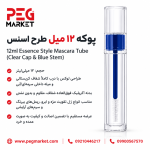 پوکه 12 میل طرح اسنس درب شفاف