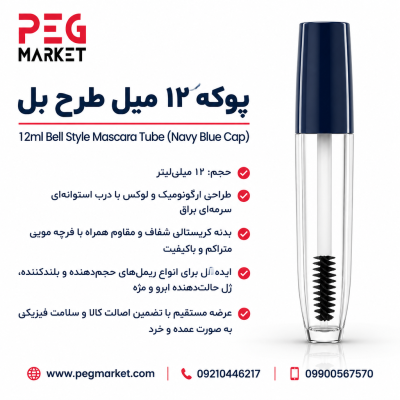 پوکه 12 میل طرح بل درب سرمه ای