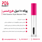 پوکه طرح اسنس ۱۰ میل درب سرخابی