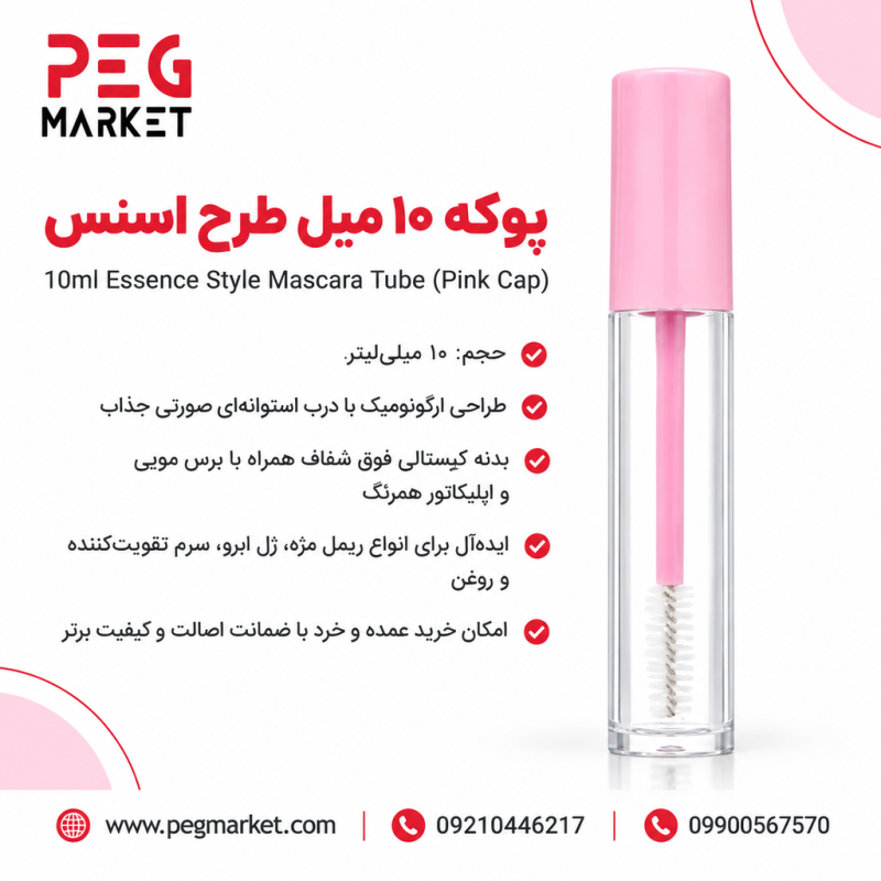 پوکه طرح اسنس ۱۰ میل درب صورتی پوکه طرح اسنس ۱۰ میل درب صورتی