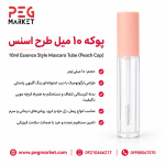 پوکه طرح اسنس ۱۰ میل درب گلبهی