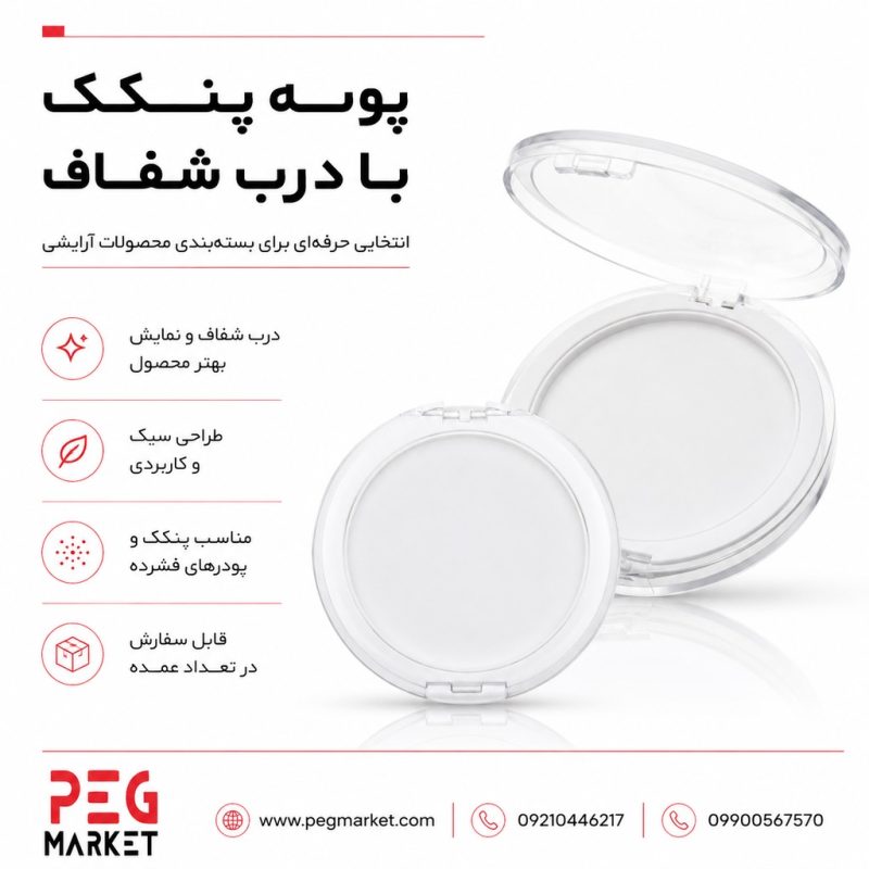 پوکه سایه و رژگونه پوکه سایه و رژگونه