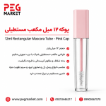 پوکه ۱۲ میل مکعب مستطیلی