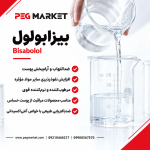 بیزابولول - تصویر 2