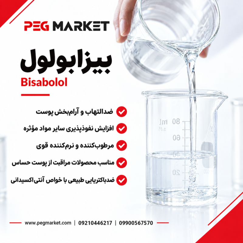 OQwH-6-QQ1K0D_wS41gCzP7N9Ww-wGRW4K11RUSPX5w9bJ3ZBg بیزابولول - تصویر 2