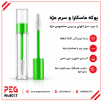 پوکه ۱۲ میل ریملی درب سبز اکرولیک