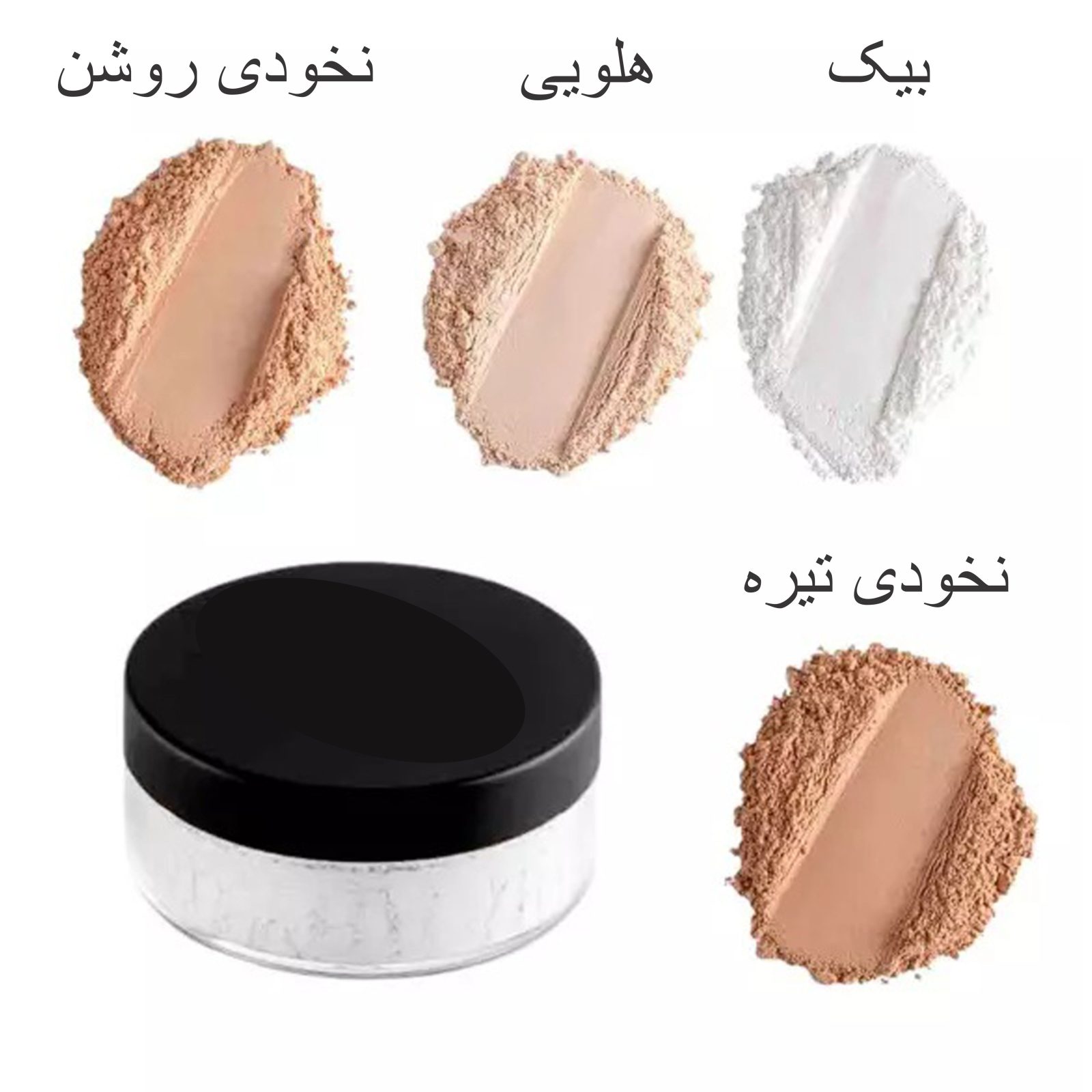 پودر فیکس پودر فیکس