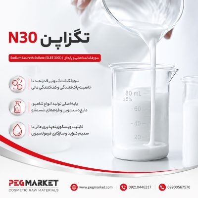 تگزاپن N30 (SLES)