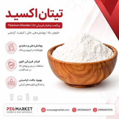 تیتان اکسید