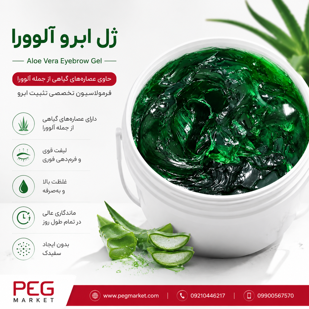 بالک ژل ابرو آلوورا