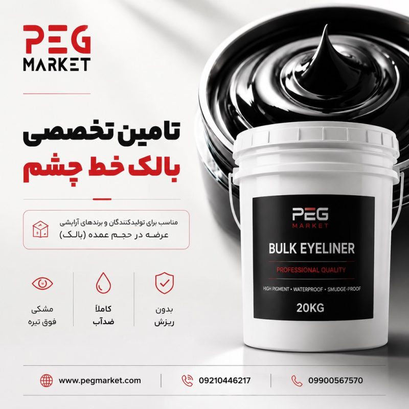 بالک خط چشم بالک خط چشم